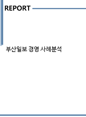 일보 부산 [인사] 부산일보